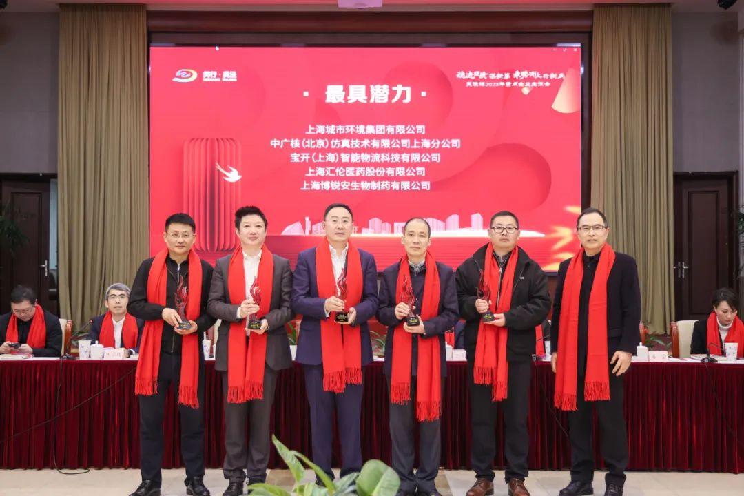 喜訊 | 寶開榮獲閔行區(qū)吳涇鎮(zhèn)“2022年度最具潛力獎”！