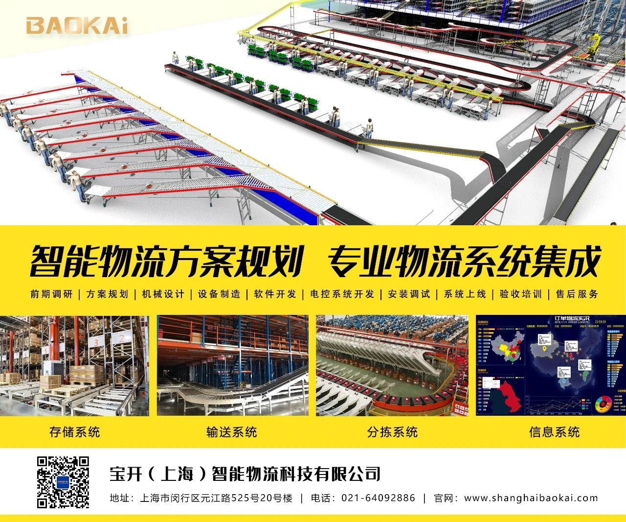 共謀新發(fā)展，逐夢新航程 | 寶開召開年終總結(jié)大會