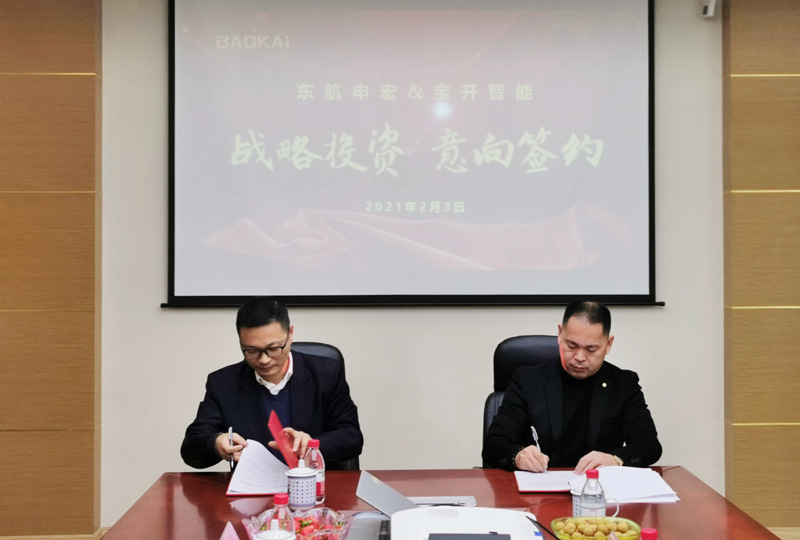 新聞 | 賦能新發(fā)展：東航申宏與寶開(kāi)智能開(kāi)啟戰(zhàn)略合作