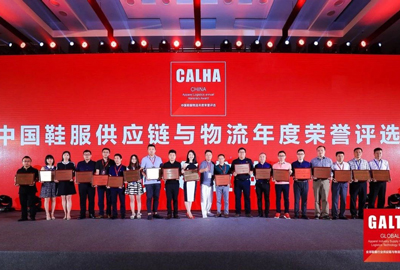 GALTS 2018 | 寶開榮獲“中國(guó)鞋服供應(yīng)鏈與物流優(yōu)秀集成商”獎(jiǎng)項(xiàng)