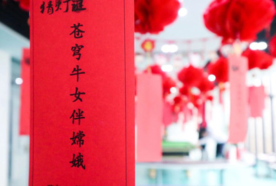 迎春納福鬧元宵，歡聲笑語度上元 | 寶開元宵節(jié)系列活動報道