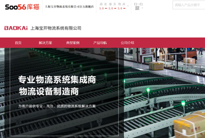 新聞 | 寶開(kāi)Soo56官方旗艦店正式上線(xiàn)